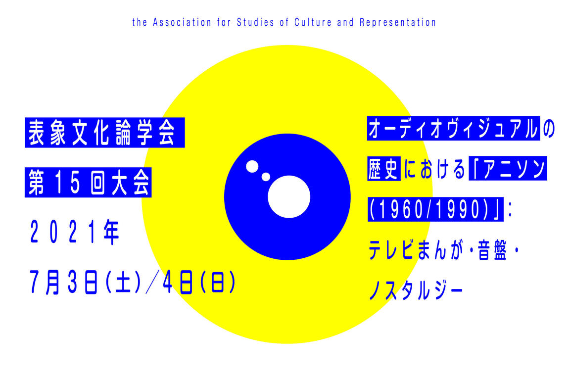 第15回大会