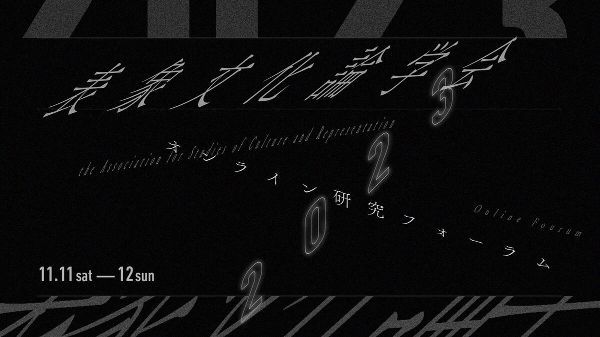 表象文化研究 表象文化研究 新訂 | 渡辺 保 |本 | 通販 | Amazon