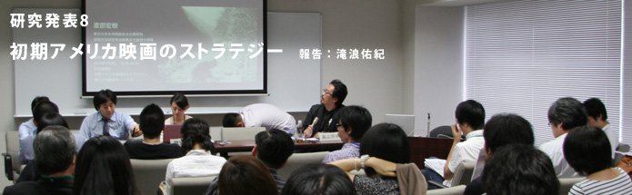 研究発表8