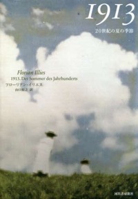 山内朋樹訳(訳)ジル・クレマン(著)
『動いている庭 谷の庭から惑星という庭へ』