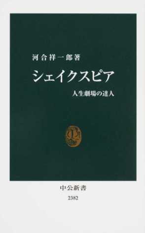 沼野充義(著)『チェーホフ 七分の絶望と三分の希望』講談社、2016年1月