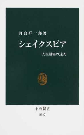 沼野充義（著）『チェーホフ　七分の絶望と三分の希望』講談社、2016年1月